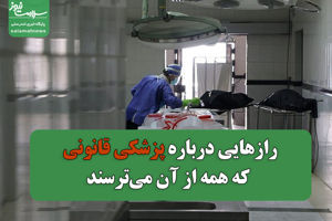 سلامت نیوز