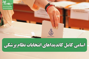 سلامت نیوز