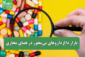 سلامت نیوز