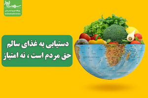 سلامت نیوز