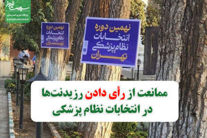 سلامت نیوز