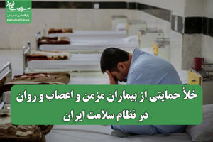 سلامت نیوز