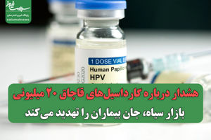سلامت نیوز