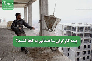 سلامت نیوز