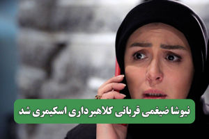 سلامت نیوز