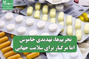 سلامت نیوز