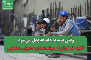 سلامت نیوز