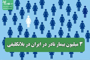 سلامت نیوز