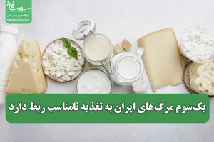 سلامت نیوز