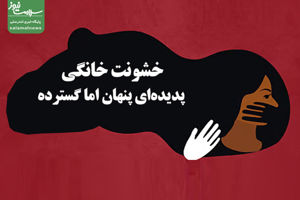 سلامت نیوز