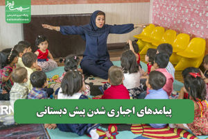 سلامت نیوز