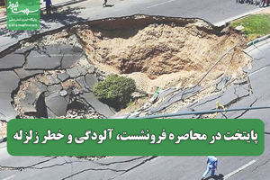 سلامت نیوز