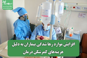 سلامت نیوز