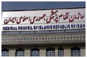 سلامت نیوز