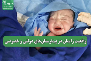 سلامت نیوز