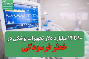 سلامت نیوز