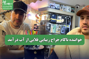 سلامت نیوز
