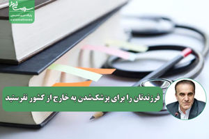سلامت نیوز