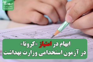 سلامت نیوز