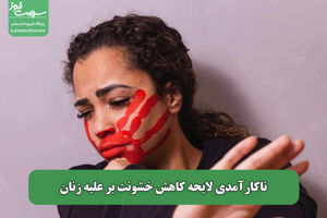 سلامت نیوز