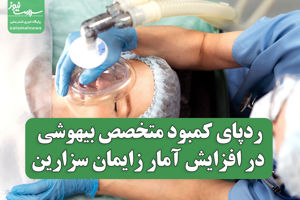سلامت نیوز