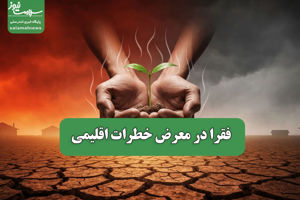 سلامت نیوز