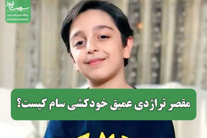 سلامت نیوز