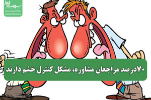 سلامت نیوز