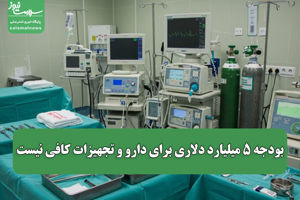 سلامت نیوز