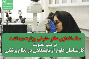 سلامت نیوز