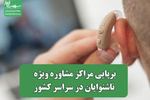 سلامت نیوز