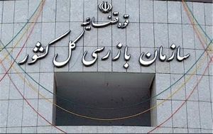 سلامت نیوز