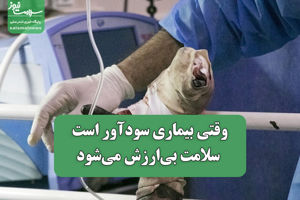 سلامت نیوز