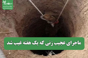 سلامت نیوز