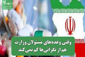 سلامت نیوز