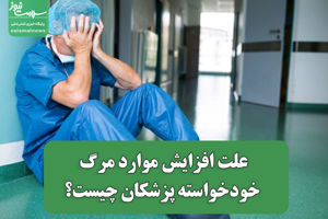 سلامت نیوز