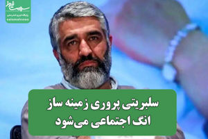 سلامت نیوز