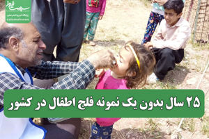 سلامت نیوز