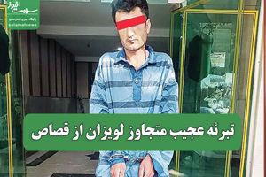 سلامت نیوز