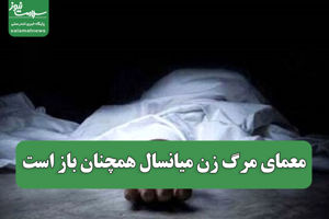 سلامت نیوز