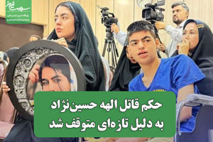 سلامت نیوز