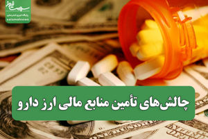 سلامت نیوز