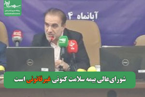 سلامت نیوز
