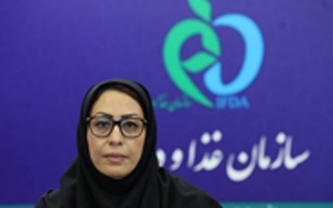 تدوین شیوه‌نامه شورای حقوقی سازمان غذا و دارو برای شفاف‌سازی فرآیندهای قانونی