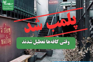 سلامت نیوز