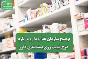 سلامت نیوز
