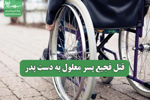 سلامت نیوز