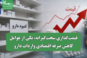 سلامت نیوز