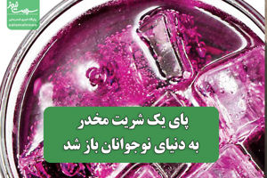 سلامت نیوز