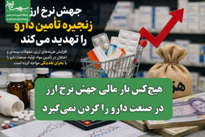 سلامت نیوز